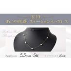 WG K10 あこや真珠 ステーションネックレス