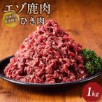 fu.... налог Hokkaido . чай блок производство ezo оленина .. мясо 1kg | оленина Hokkaido . чай блок 