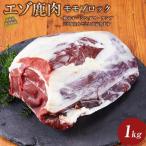 fu.... налог Hokkaido . чай блок производство ezo оленина Momo блок 1kg | оленина Hokkaido . чай блок 