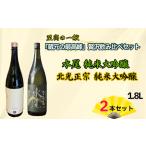 飯山杜氏 イイヤマトウジの技光る 至高の一献