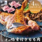 fu.... налог [A-246]gdo one близко . утка на косточке бедренное мясо 4 шт. комплект * близко . утка оригиналы пирог s соль имеется [ высота остров магазин выбор . товар ] Shiga префектура высота остров город 