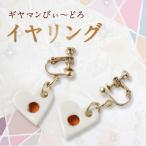 イヤリング アクセサリー 装飾品 ガラス ビードロ