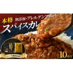 ハーブ講師が作る 教室でのカレースパイスセット