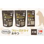 fu.... налог мама Cook свободный z dry закуска собака для 3 вида комплект домашнее животное корм для животных закуска местного производства материалы местного производства курятина chi gold грудка мясо .. грудка .... Hyogo префектура утро . город 