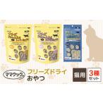 fu.... налог мама Cook свободный z dry закуска кошка для 3 вида комплект домашнее животное корм для животных закуска местного производства материалы местного производства курятина chi gold грудка мясо .. грудка .... Hyogo префектура утро . город 