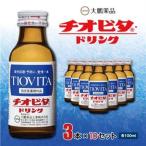 チオビタ ドリンク3本×10セット_飲料
