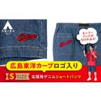デニム パンツ 広島東洋カープ応援用デニムショートパンツ
