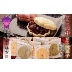和菓子 ばら最中 1箱と ばらの香り バニラ味4枚