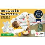 着たまま寝れるZUBORAベンチコート