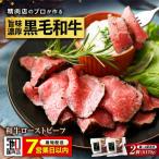 ローストビーフ2個セット ローストビーフ
