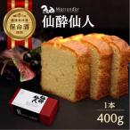 スイーツ 仙酔仙人 1個