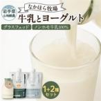 なかほら牧場 ヨーグルト3種セット_卵
