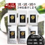 初摘み佐賀のり 焼のりセットB:B420-005