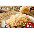彩のきずな 玄米 10kg