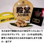 極旨塩手羽先唐揚げ 宮崎手羽ギョーザ セット