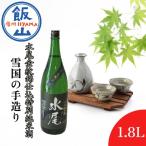 水尾 金紋錦 純米吟醸酒 1.8L1本