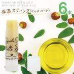 オラン ク 保湿スティック マルチバーム 6本セット