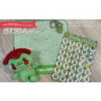 �ӂ邳�Ɣ[�� �������ό��L�����N�^�[������Z�b�g(�ʂ�����݁A�~�j�^�I���A�L�[�z���_�[�A������V�[��)�y1545145�z ���ꌧ������