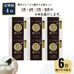 初摘み佐賀のり 贅沢プレミアム焼のり6袋セットG:C153-007