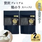 初摘み佐賀のり 贅沢プレミアム焼のり 大パック