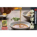 こだわり ぽん酢 150ml