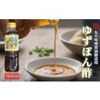 こだわり ぽん酢 360ml