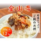 金山寺味噌 1.2kg