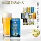 水曜日のネコ 350ml 24本 クラフトビール クラフトビール 地ビール 缶ビール セット