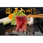 fu.... налог [. мясо ] flat дверь кабан мясо для жаркого мясо порез . сбрасывание 500gjibie/jibieinosisi... кастрюля .. жарение yakiniku кнопка кастрюля ломтик популярный Nagasaki префектура .. гарантия город 