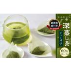 カネセオリジナルセット A 深蒸し茶 ティーバッグ 20パック…