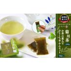 カネセオリジナルセット B 菊川茶とお茶の葉入りひとくち羊…