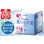 J10-0901 樵のわけ前 20Lを1年間