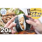 鰹ツナパウチ 100g×20袋セット