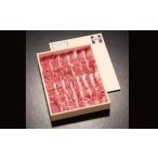 長崎和牛出島ばらいろ カタ焼肉用400g