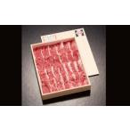 長崎和牛出島ばらいろ カタ焼肉用400g