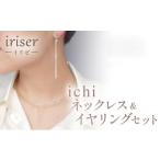 fu.... налог колье * серьги комплект iriser ichi | Минамисома город колье Fukushima префектура Минамисома город 