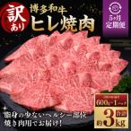博多和牛ヒレ サイコロステーキ 600g×1パック