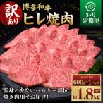 博多和牛ヒレ サイコロステーキ 600g×1パック