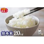 令和7年産 須木米 20kg