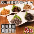 fu.... налог [ Meiji создание ] закуска цукудани ...8 вид .. .. .. закуска цукудани столичный округ Osaka город Matsubara 