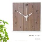 木製壁掛け時計 スクエア ウォルナット ササキ工芸