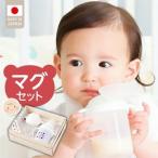 マグセット_赤ちゃんの城 マグセット ベビー
