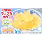 ふくいのちいさなめグミ ミディトマト&くだものグミ