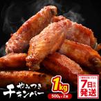 チキンバー 500g