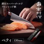 鍔付スーパーゴールド ワインレッド柄 ペティ