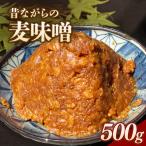 RKmiso 麦味噌 500g×1袋