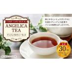 翌月末迄に 出荷 紅茶 ブレンド ヒュウガトウキ