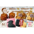 焼き菓子詰合せ 立坑クッキーくまげらクッキー和ラスク