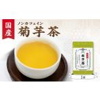 菊芋茶 1袋
