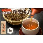 十八種調合野草健茶 1袋